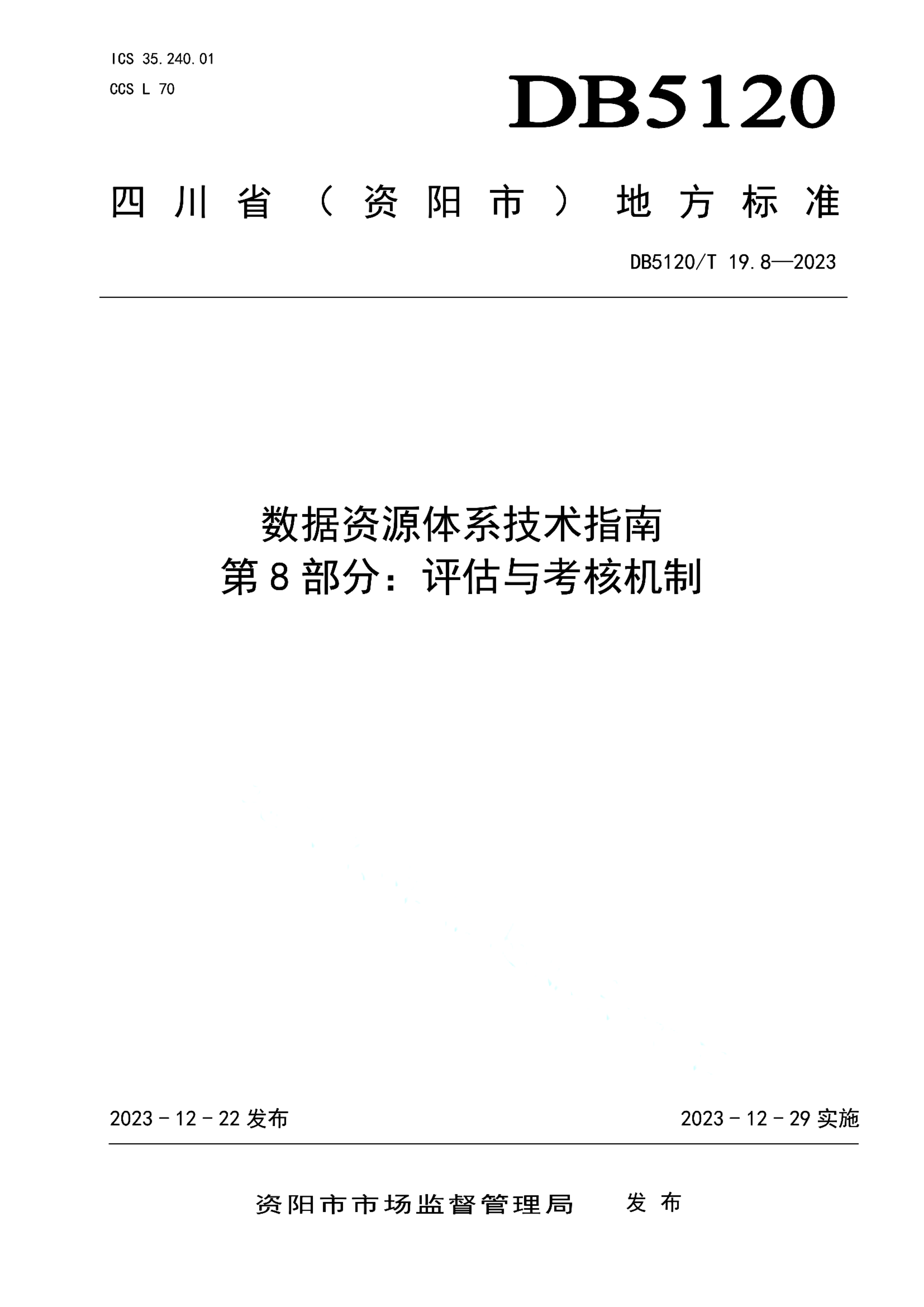 资源详情图